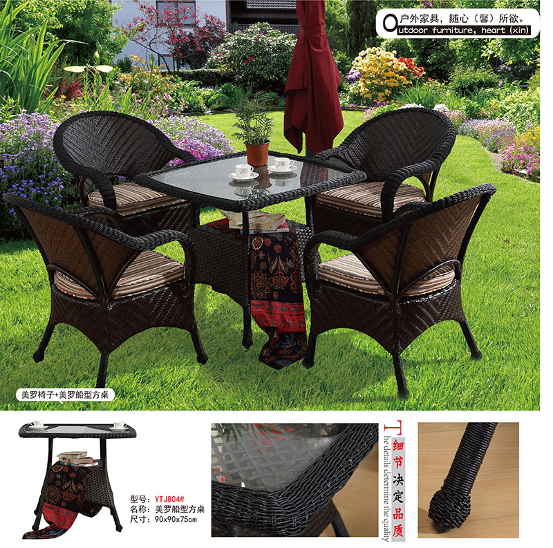 美罗桌椅系列 美罗桌椅系列